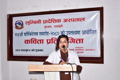 लुम्बिनी प्रादेशिक अस्पतालको ११४ औं वार्षिकोत्सव : कविता बाचन प्रतियोगितामा सरिता बस्याल प्रथम